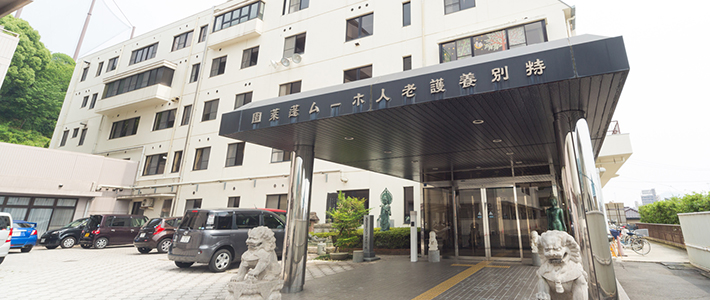 蓬莱園短期入所生活介護事業所の外観