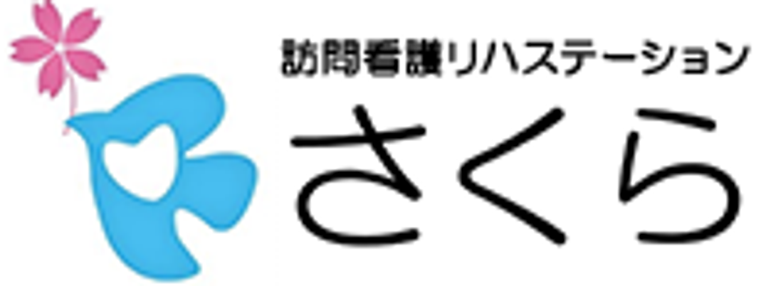 訪問看護ステーション看板