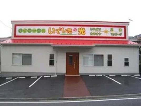施設外観  