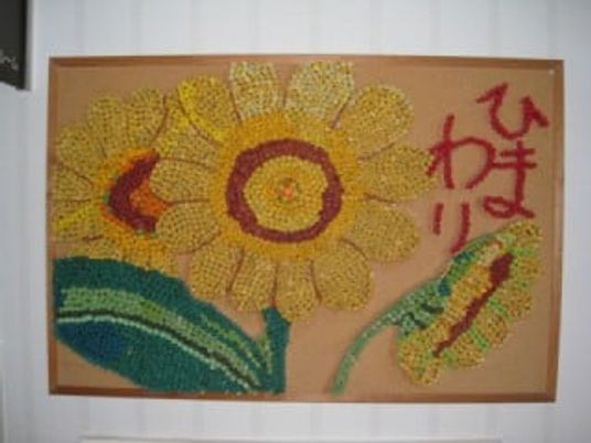 ひまわりの掲示物