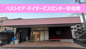 ピンク色の建物の外観