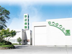 医療施設がある庭園
