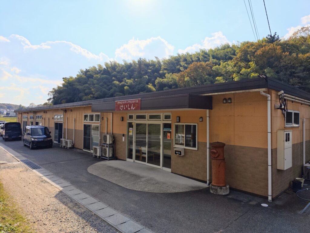 短期入所生活介護けいしんの外観