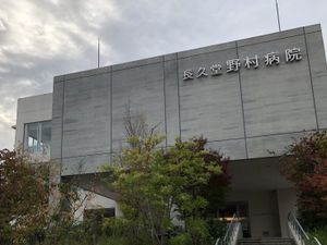 病院の外観  