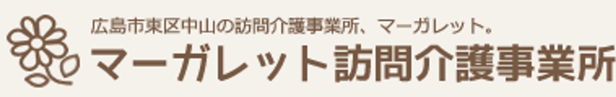 温かみのある看板