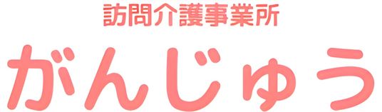 訪問介護ロゴ看板