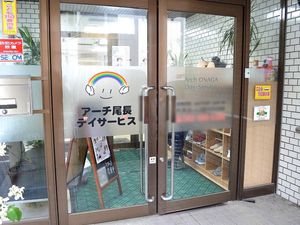 落ち着いたエントランス
