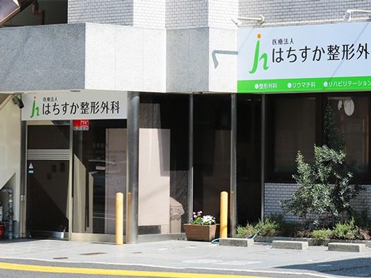 整形外科の入口外観  