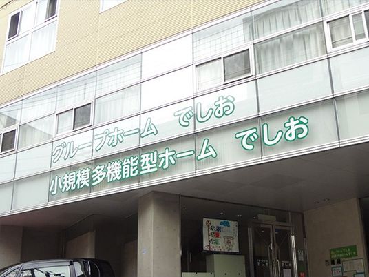 施設の外観  