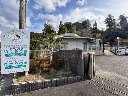 入口前の看板