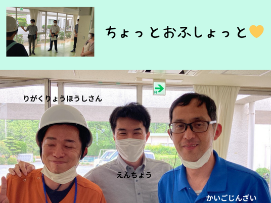 職員の集合ロビー