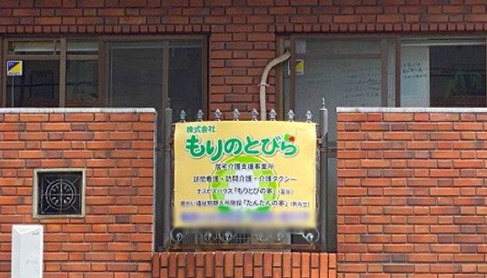レンガ調の建物正面