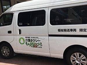 送迎時の車両