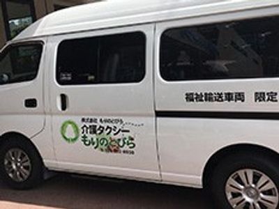 送迎時の車両