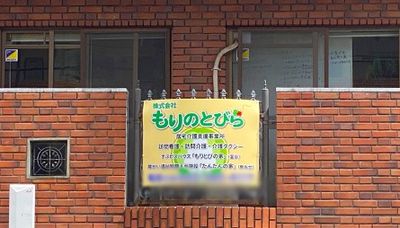 屋外の看板