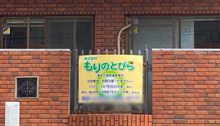 屋外の看板