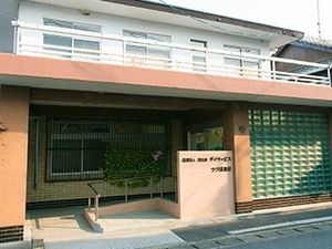 施設の外観  
