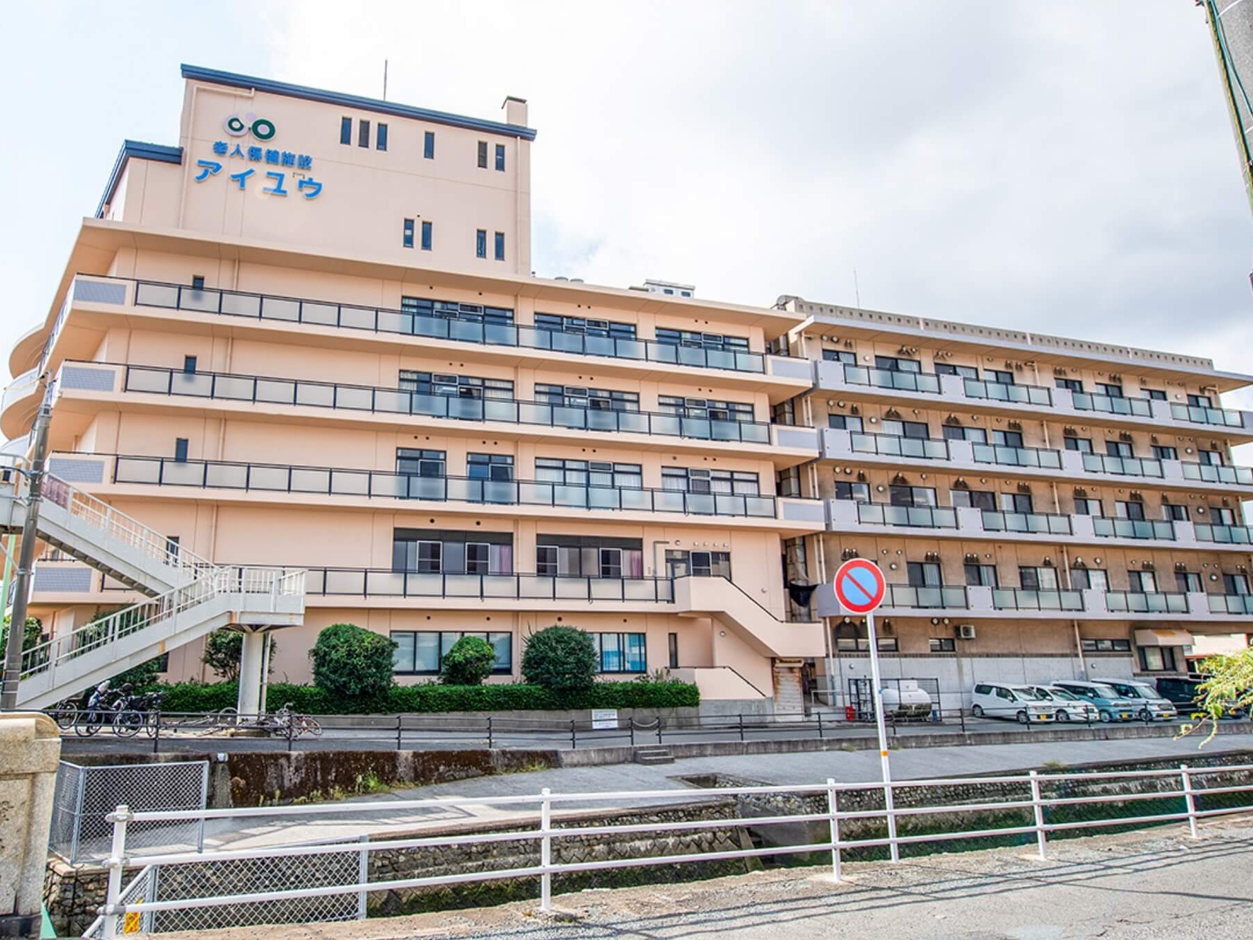 老人保健施設 アイユウの外観