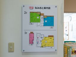 施設案内図掲示
