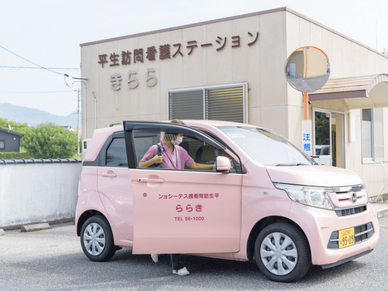 平生 訪問看護 ステーションきららの外観