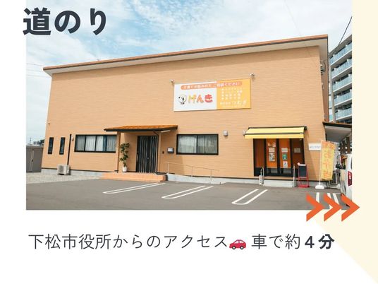 道のり外観  