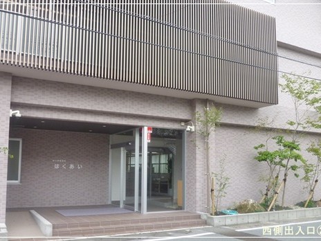 老人保健施設 はくあいの外観