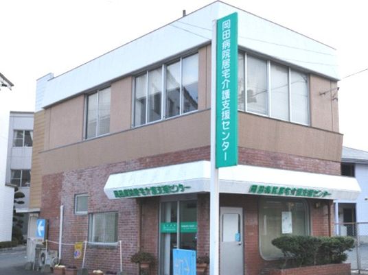 介護支援センターの外観  