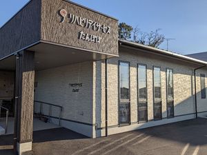 施設の外観  
