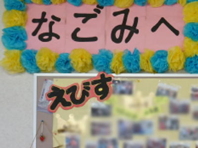 掲示物