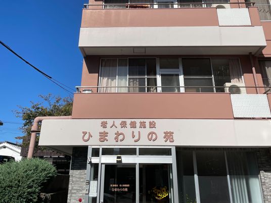 外観と看板の建物  