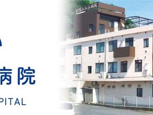 病院の建物外観  