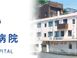 訪問看護 ステーションつくし 看護師（日勤専従）（正社員）