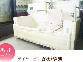 デイサービスかがやきの外観