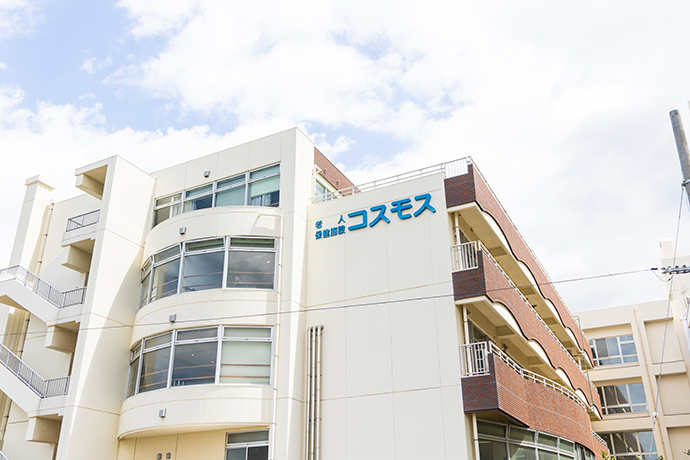 医療法人社団松涛会 老人保健施設 コスモスの外観