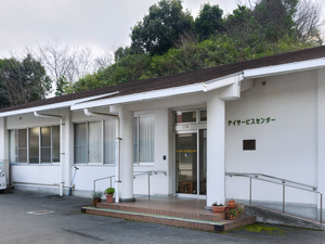 デイサービスセンター外観  