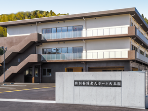 特別養護老人ホーム外観