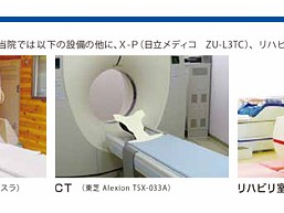 弘田脳神経外科の外観