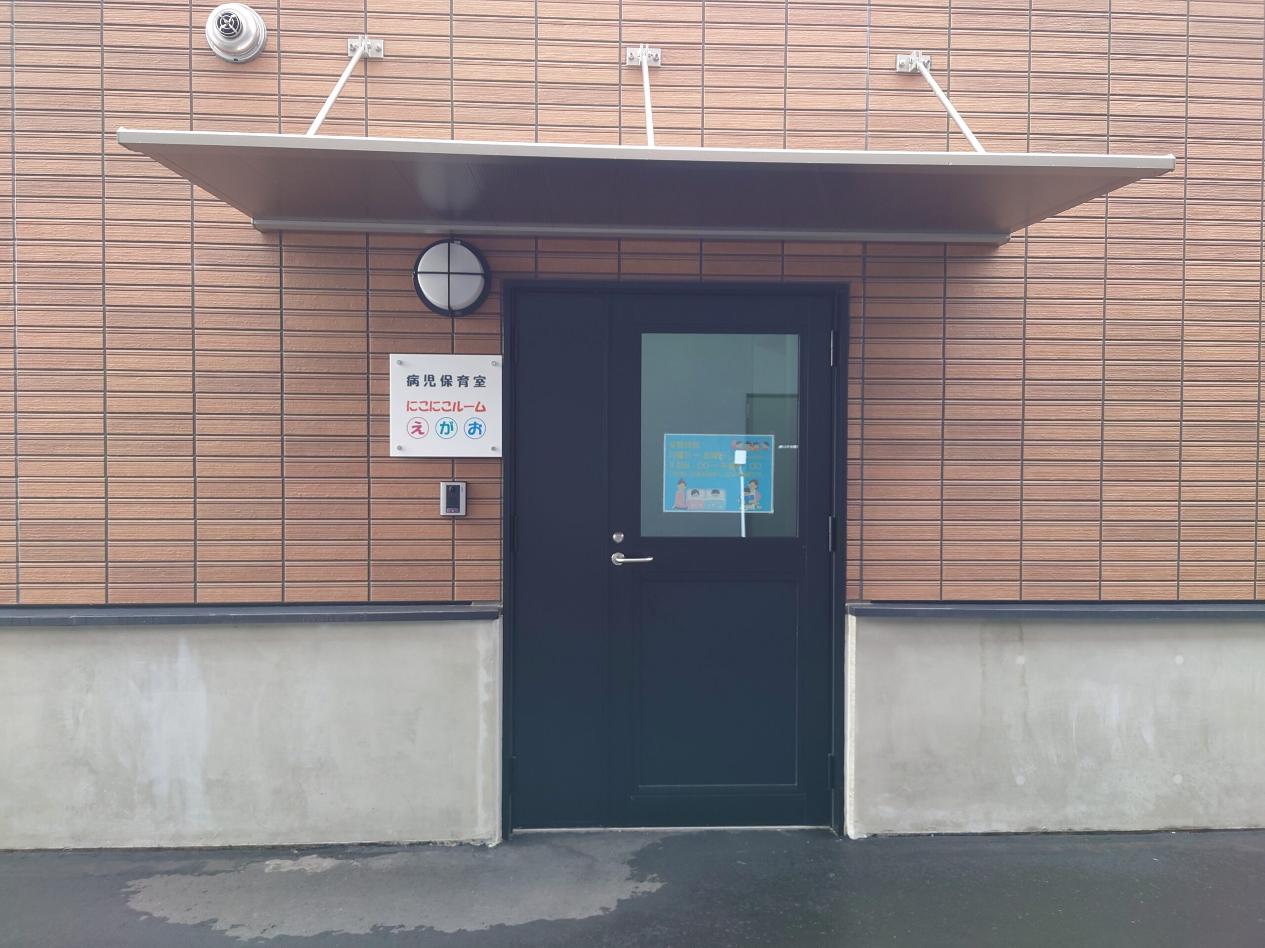 市立美唄病院の外観