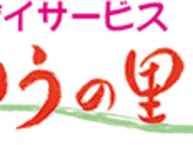 看板 看板 施設の名前を示す看板は、温かみのあるデザインが特徴です。