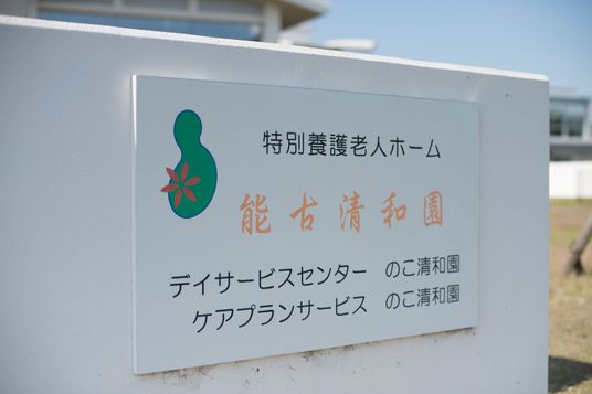 緑と花のロゴの看板
