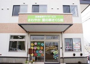 案内板のある建物