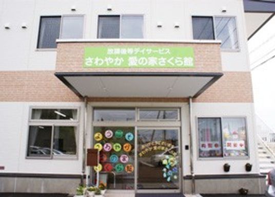 案内板のある建物