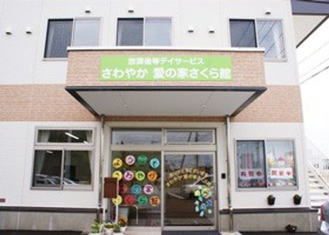 案内板のある建物