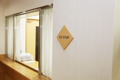 タオルが置かれたおむつ交換所