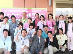 スタッフの明るい集合写真