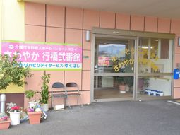 エントランスの明るい風景