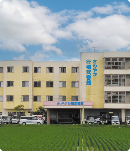 さわやか行橋弐番館の外観