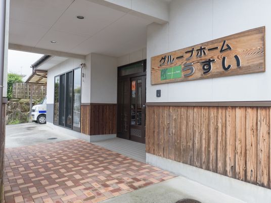 木の看板があるエントランス