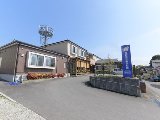 施設の外観と看板