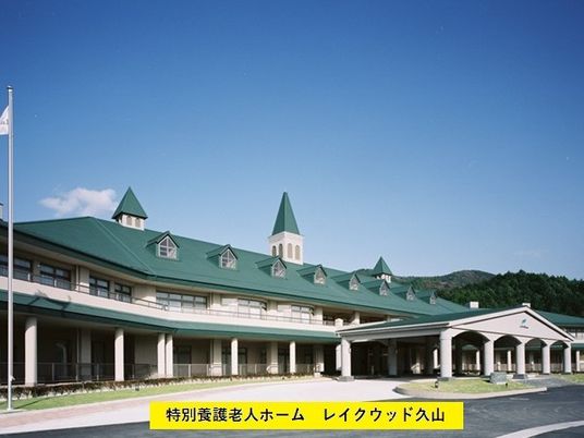 緑屋根の外観  